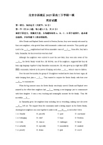 北京市西城区2025届高三下学期一模英语试卷（解析版）