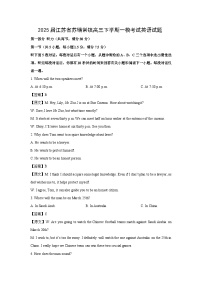 2025届江苏省苏锡常镇高三下学期一模考试英语试卷（解析版）