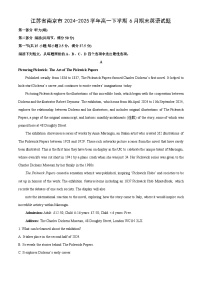 江苏省南京市2024-2025学年高一下学期6月期末英语试卷（解析版）