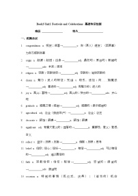 必修 第三册Unit 1 Festivals and Celebrations习题