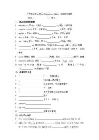 人教版 (2019)必修 第三册Unit 2 Morals and Virtues课堂检测
