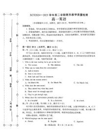 河南省许昌市2024-2025学年高一下学期7月期末考试 英语 PDF版含答案