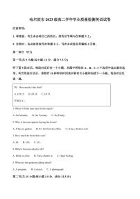 黑龙江省哈尔滨市2025届新高二下学期7月期末质量检测-英语试题+答案