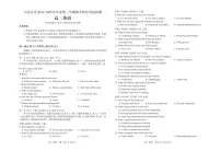 河北省石家庄市2024-2025学年高二年级下学期期末考试英语试题 含答案