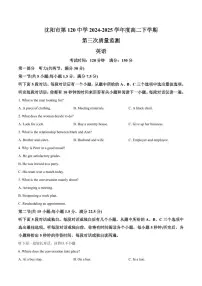 辽宁省沈阳市120中学2025届新高二下学期7月第三次质量监测-英语试题+答案