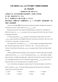 北京市朝阳区2024-2025学年高二下学期期末考试英语试卷（Word版附解析）