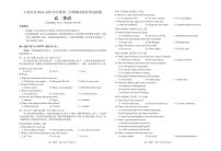 河北省石家庄市2024-2025学年高二下学期期末考试英语试卷（PDF版附答案）含听力音频