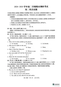 河南省开封市2024-2025学年高二下学期期末考试英语试卷（PDF版附答案）