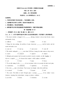 广东省深圳中学2024-2025学年高一下学期期末英语试卷（含答案）