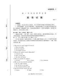 山东省潍坊市2024-2025学年高二下学期期末考试英语试卷（PDF版附答案）含听力音频