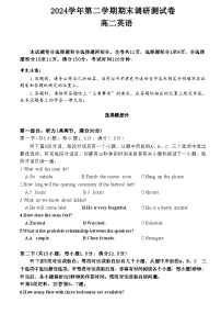 浙江省湖州市2024-2025学年高二下学期6月期末考试英语试卷（Word版附答案）含听力音频