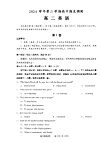 浙江省绍兴市2024-2025学年高二下学期期末考试英语试卷（Word版附答案）含听力音频