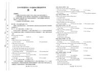 陕西省汉中市2024-2025学年高二下学期期末考试英语试卷（PDF版附解析）