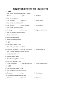 安徽省滁州市名校2024-2025学高一英语6月月考卷【含答案】