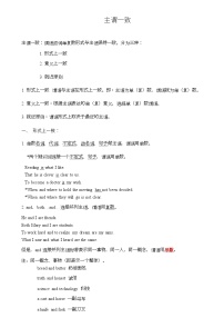 高中英语语法知识点总结-主谓一致 清单-2026届高三英语上学期一轮复习专项（全国通用）