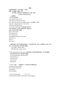 高中英语语法知识点总结-特殊句式-倒装 清单-2026届高三英语上学期一轮复习专项（全国通用）