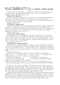 四川省眉山市2024_2025学年高三英语上学期周练1含解析