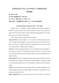 江西省吉安市2024-2025学年高二下学期期末考试英语试卷（解析版）