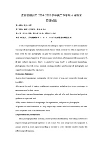 江西省赣州市2024-2025学年高二下学期6月期末英语试卷（解析版）