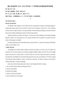 湖北省仙桃市2024-2025学年高一下学期期末质量监测英语试卷（解析版）