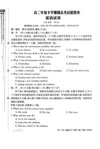甘肃省白银市白银市实验中学2024-2025学年高二下学期7月期末英语试卷