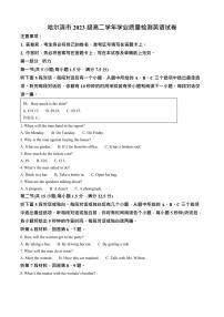 黑龙江省哈尔滨市2024-2025学年高二下学期期末质量检测英语试卷