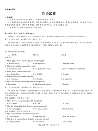 西北名校教研联盟2025届高三下学期2月联考英语试卷（含答案）