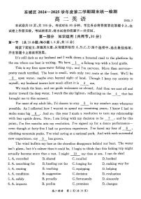 2025北京东城高二（下）期末英语试卷