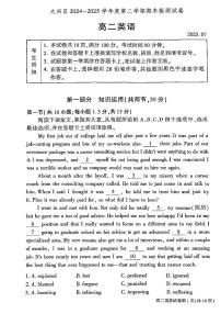 2025北京大兴高二（下）期末英语试卷