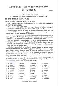2025北京朝阳高二（下）期末英语试卷（教师版）