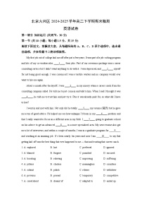 【英语】北京大兴区2024-2025学年高二下学期期末检测试卷（解析版）