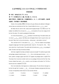 【英语】北京市朝阳区2024-2025学年高二下学期期末考试试卷（解析版）