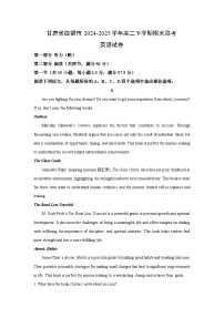 【英语】甘肃省白银市2024-2025学年高二下学期期末联考试卷（解析版）
