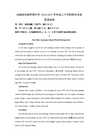 河南省项城市某中学2024-2025学年高二下学期期末考试英语试卷（解析版）
