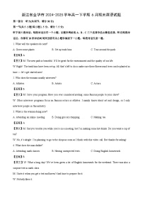 浙江省金华市2024-2025学年高一下学期6月期末英语试卷（解析版）