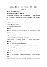 江苏省南通市2024-2025学年高二下学期6月期末英语试卷（解析版）