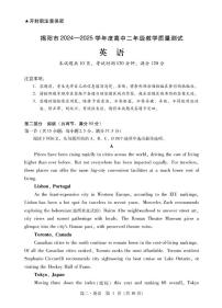 广东省揭阳市2024-2025学年高二下学期期末考试 英语 PDF版含答案