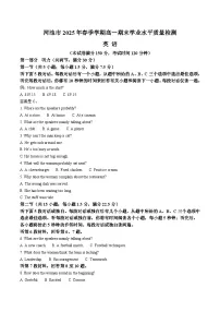 广西河池市2024-2025学年高一下学期7月期末考试 英语 Word版含答案含答案解析
