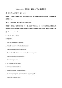 河南省新乡市2024-2025学年高一下学期7月期末测试英语试卷（含答案，无听力原文及音频）含答案解析