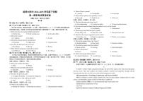 黑龙江省哈尔滨师范大学附属中学2024-2025学年高一下学期7月期末英语试题含答案解析