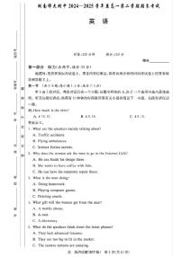 湖南师范大学附属中学2024-2025学年高一下学期期末考试英语试卷（PDF版，含解析，含听力原文无音频）含答案解析
