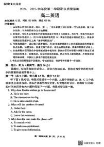 山东省东营市2024-2025学年高二下学期7月期末英语试题（含答案）含答案解析