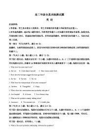 山东省莱州市第一中学2024-2025学年高二下学期期末全真训练测试 英语 Word版含答案含答案解析