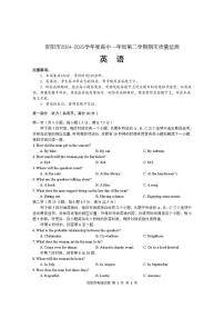 四川省资阳市2024-2025学年高一下学期7月期末质量监测英语试卷（PDF版，含答案，含听力原文及音频）含答案解析
