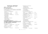 四川省成都市树德中学高2027届高一下期期末考试英语卷含答案