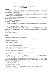 湖北省部分市州2024_2025学年高二英语上学期期末质量监测试卷