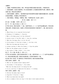 吉林省长春市2024_2025学年高一英语上学期期末考试试题含解析