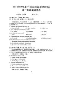 英语-辽宁省五校联考2024-2025学年高二下学期7月期末试卷+答案