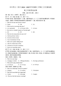 湖北省武汉市华中师范大学第一附属中学2025届高三下学期开学检测-英语试卷（含答案）