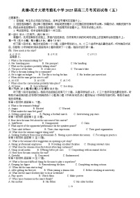 炎德英才大联考雅礼中学2025届高三上学期月考（五）英语试题（含答案）